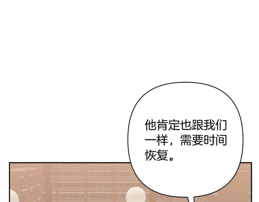 《回归后，黑化复仇！》第52话 联合作战 第88页