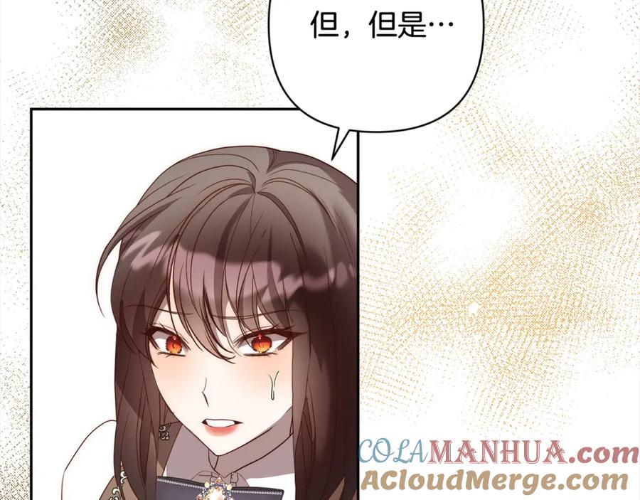 《回归后，黑化复仇！》第52话 联合作战 第39页