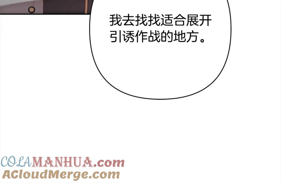《回归后，黑化复仇！》第52话 联合作战 第107页
