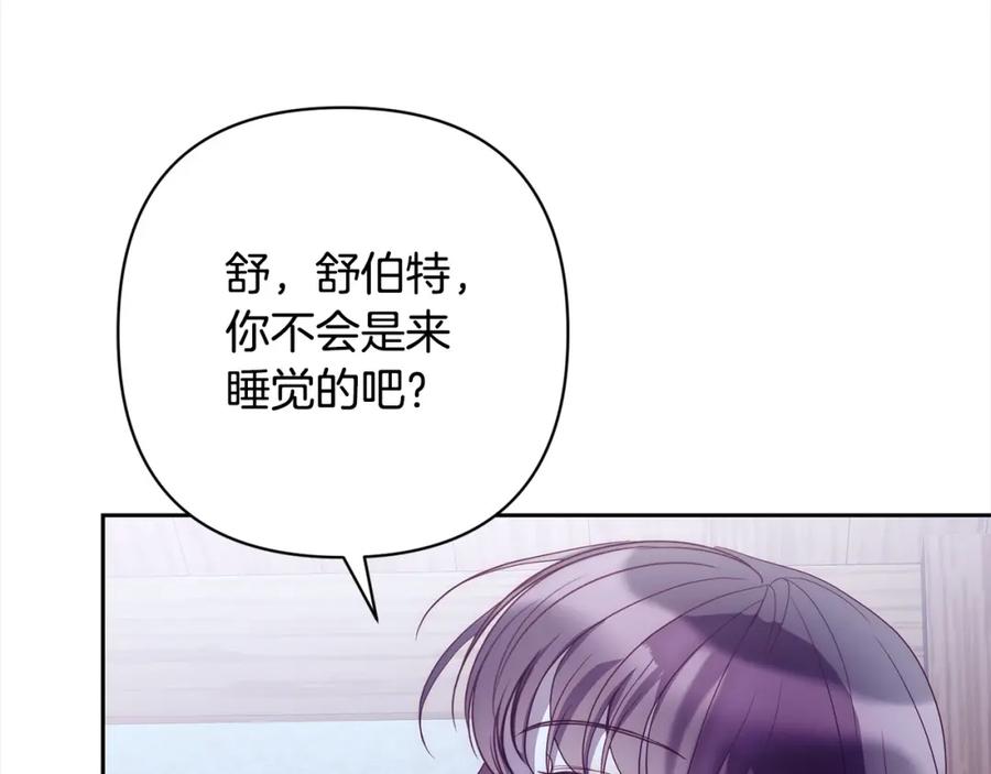 《回归后，黑化复仇！》第52话 联合作战 第132页