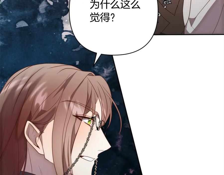 《回归后，黑化复仇！》第52话 联合作战 第69页
