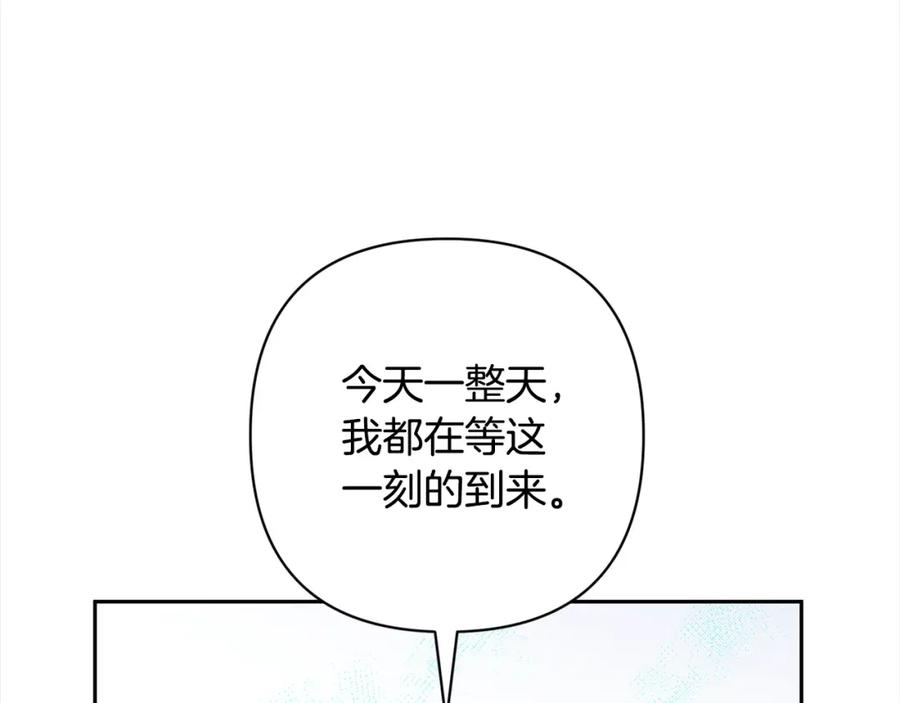 《回归后，黑化复仇！》第52话 联合作战 第145页