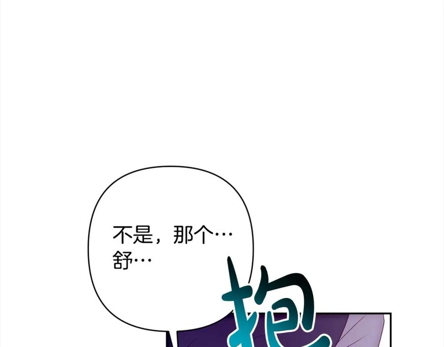 《回归后，黑化复仇！》第52话 联合作战 第137页