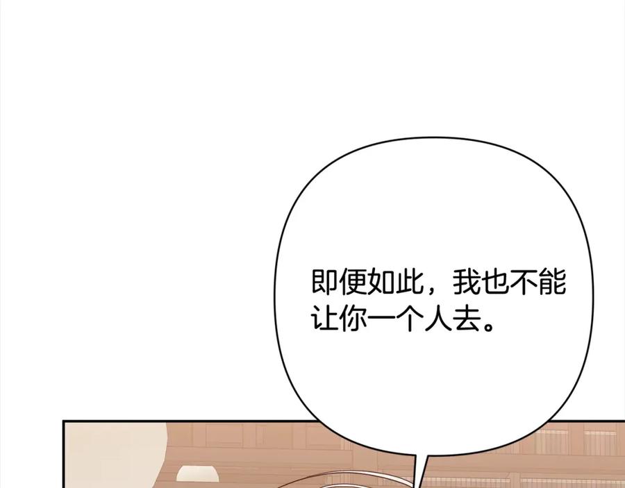 《回归后，黑化复仇！》第52话 联合作战 第4页