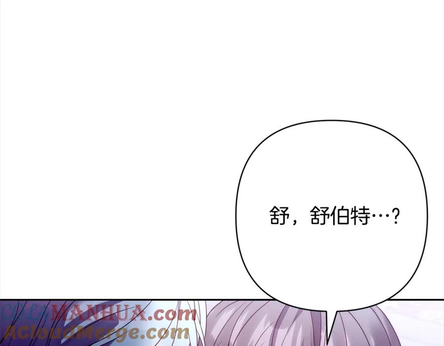 《回归后，黑化复仇！》第52话 联合作战 第143页