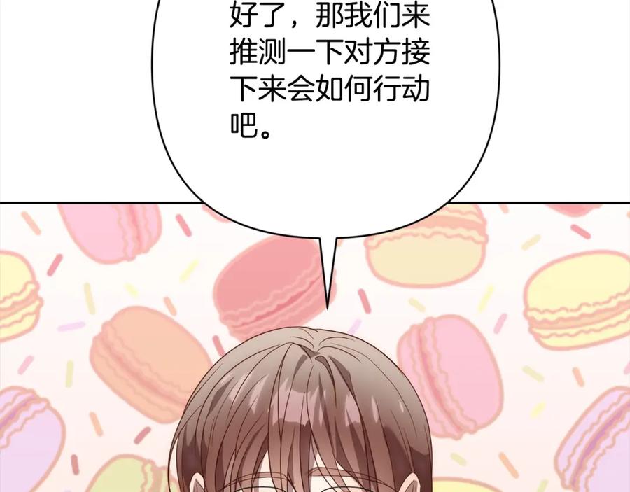 《回归后，黑化复仇！》第52话 联合作战 第64页