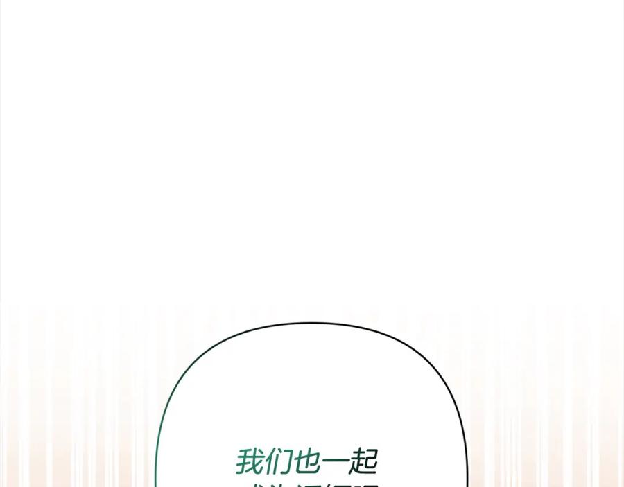 《回归后，黑化复仇！》第52话 联合作战 第20页
