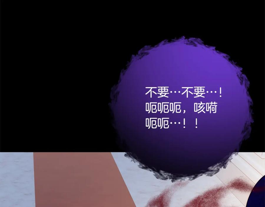 《回归后，黑化复仇！》第52话 联合作战 第80页