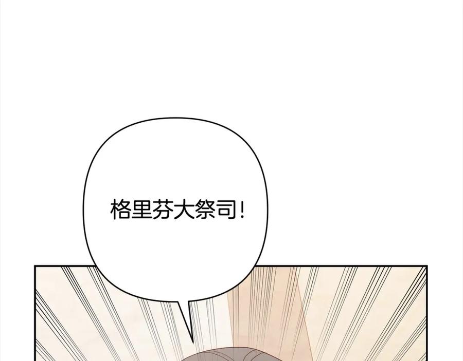 《回归后，黑化复仇！》第52话 联合作战 第24页