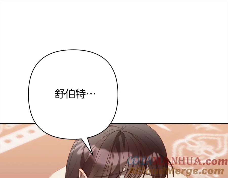 《回归后，黑化复仇！》第52话 联合作战 第47页
