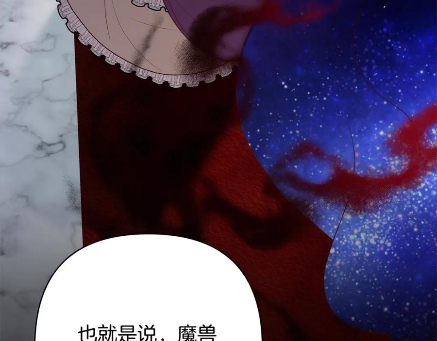 《回归后，黑化复仇！》第52话 联合作战 第82页