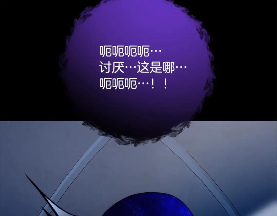 《回归后，黑化复仇！》第52话 联合作战 第76页