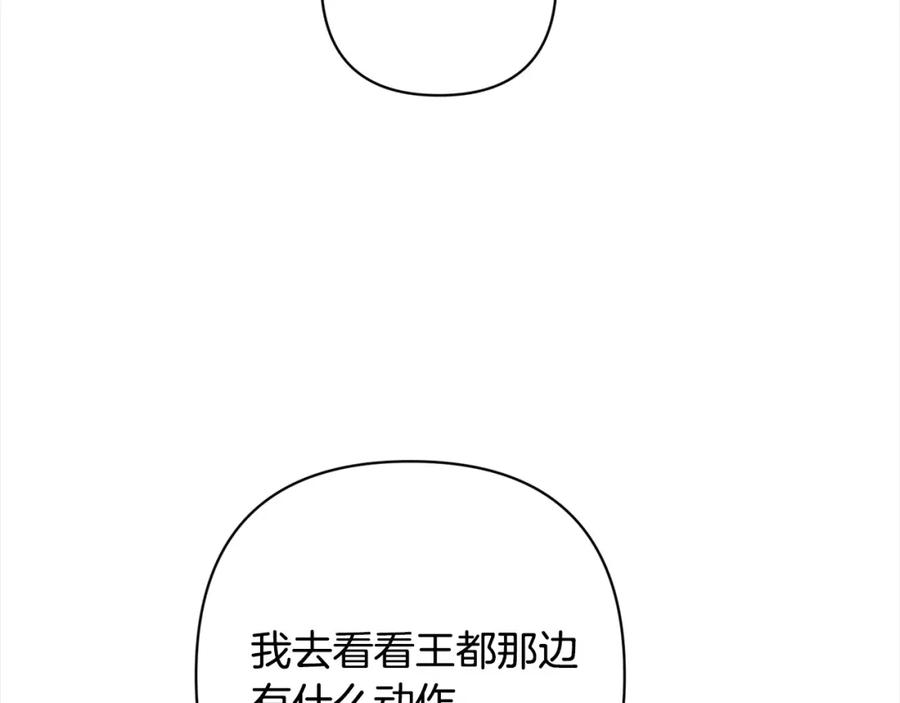 《回归后，黑化复仇！》第52话 联合作战 第104页