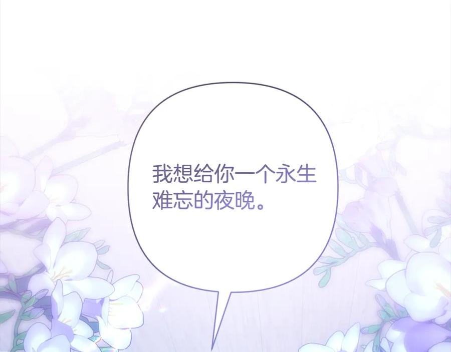 《回归后，黑化复仇！》第52话 联合作战 第150页