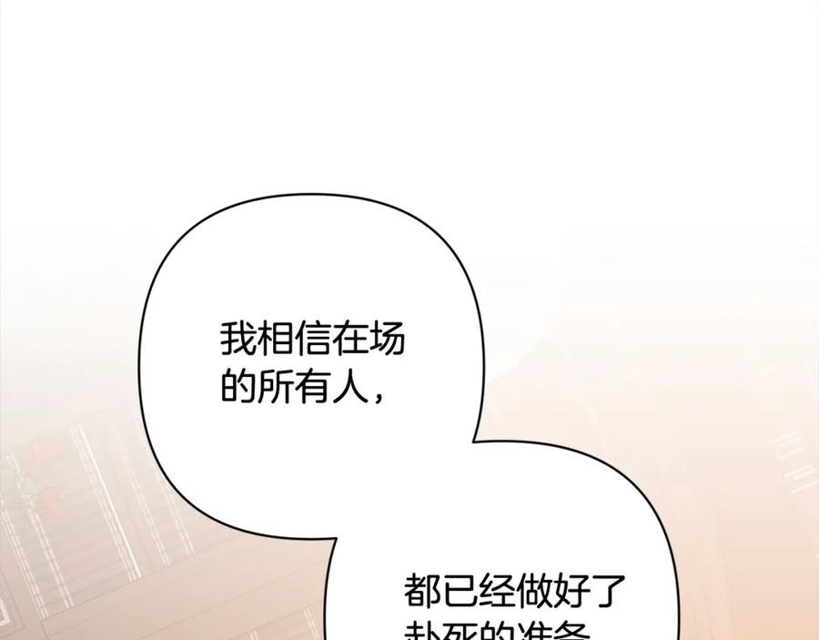《回归后，黑化复仇！》第52话 联合作战 第29页