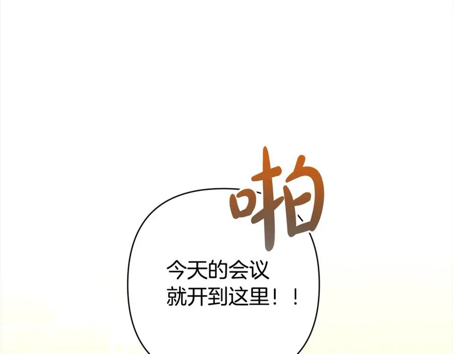 《回归后，黑化复仇！》第52话 联合作战 第112页