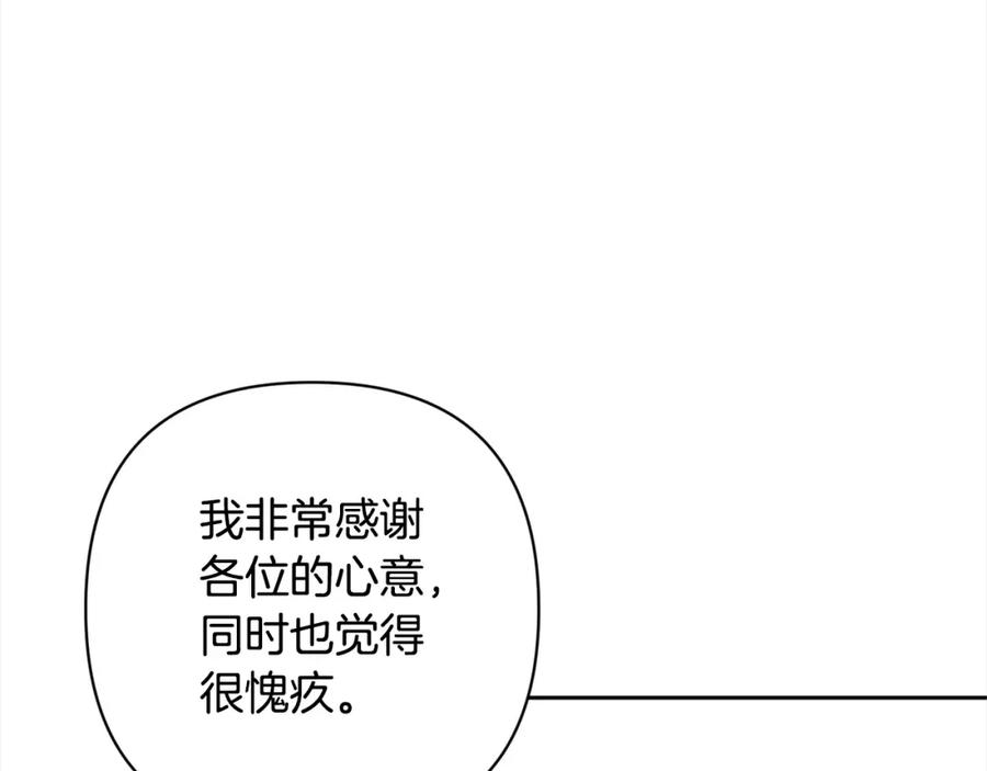 《回归后，黑化复仇！》第52话 联合作战 第53页
