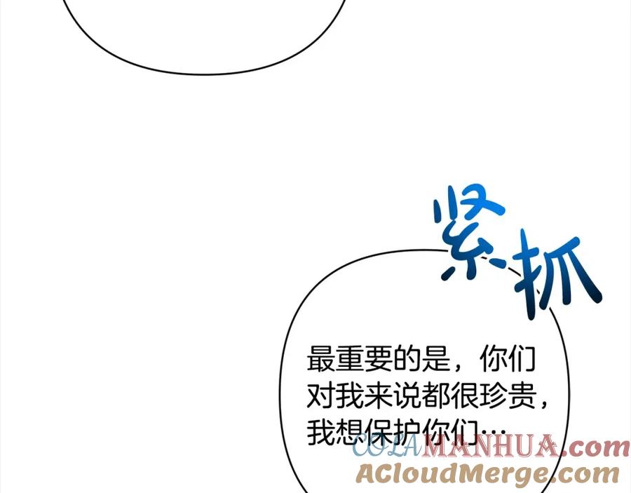 《回归后，黑化复仇！》第52话 联合作战 第51页