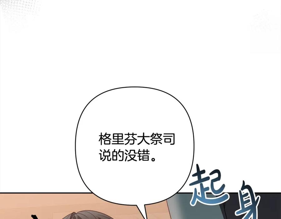 《回归后，黑化复仇！》第52话 联合作战 第41页
