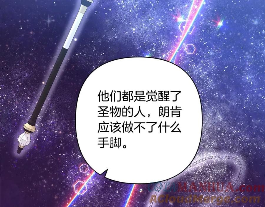 《回归后，黑化复仇！》第52话 联合作战 第99页