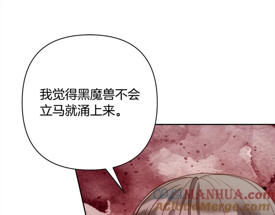 《回归后，黑化复仇！》第52话 联合作战 第67页