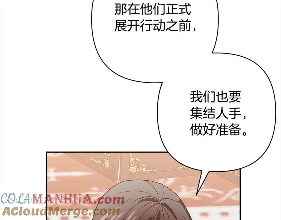《回归后，黑化复仇！》第52话 联合作战 第91页