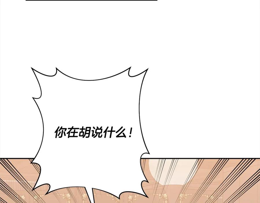 《回归后，黑化复仇！》第52话 联合作战 第14页