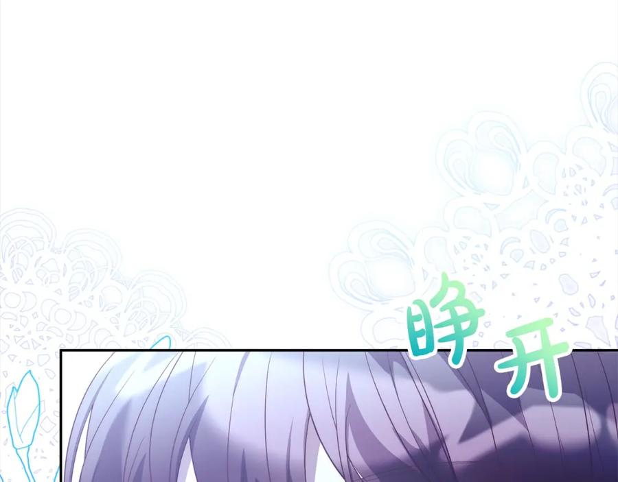 《回归后，黑化复仇！》第53话 我们订婚吧！ 第16页