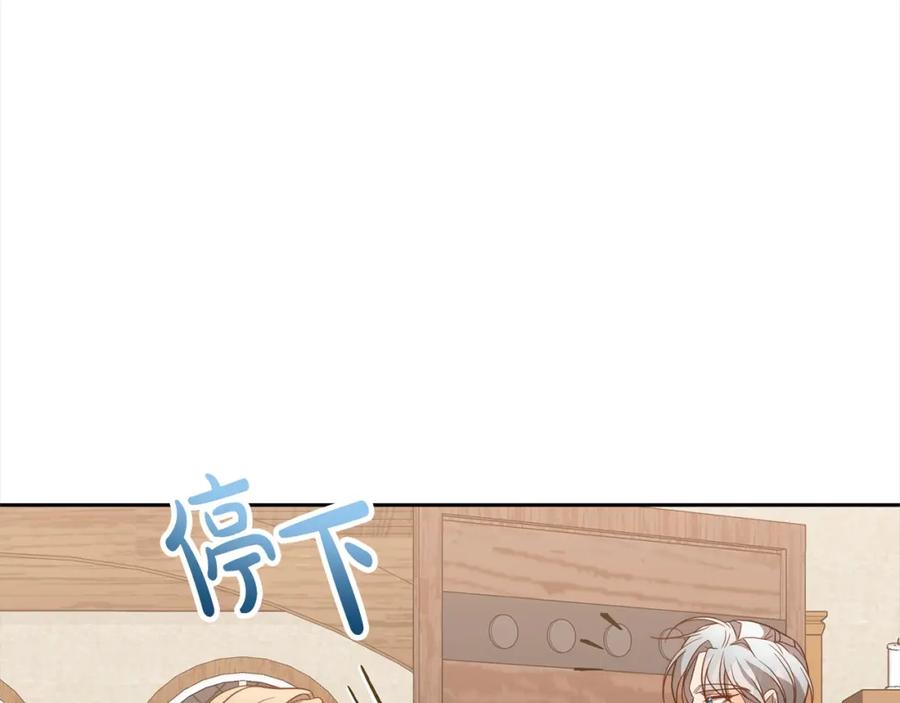 《回归后，黑化复仇！》第53话 我们订婚吧！ 第138页