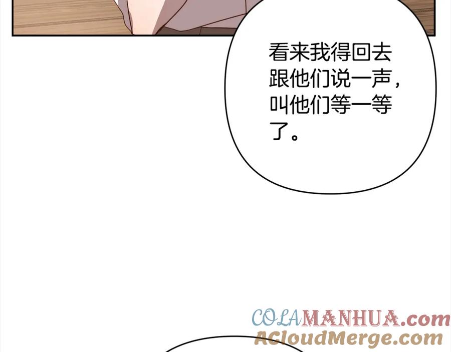 《回归后，黑化复仇！》第53话 我们订婚吧！ 第153页
