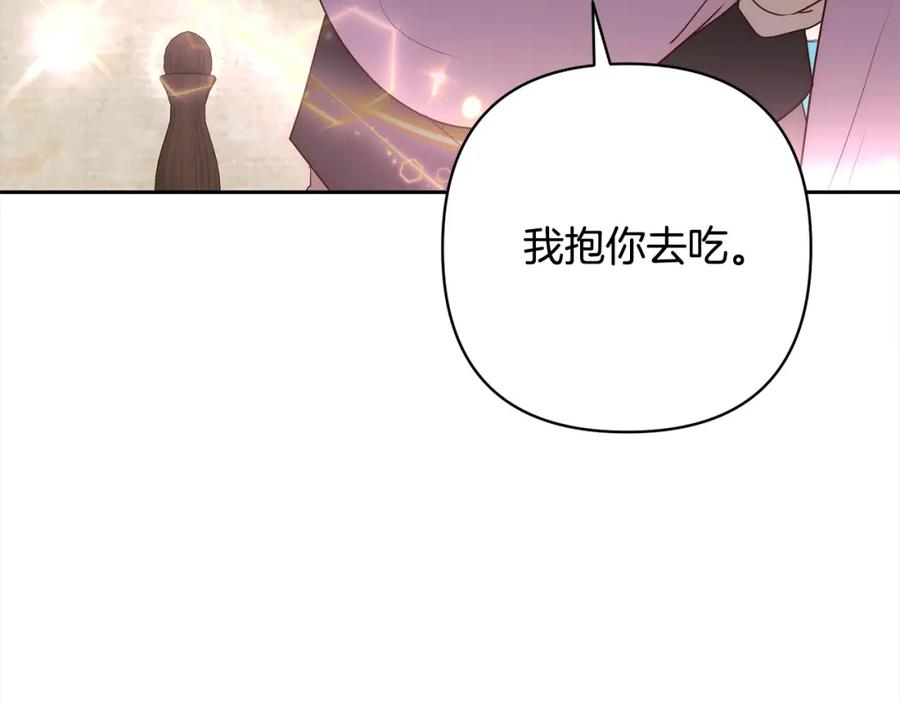 《回归后，黑化复仇！》第53话 我们订婚吧！ 第134页