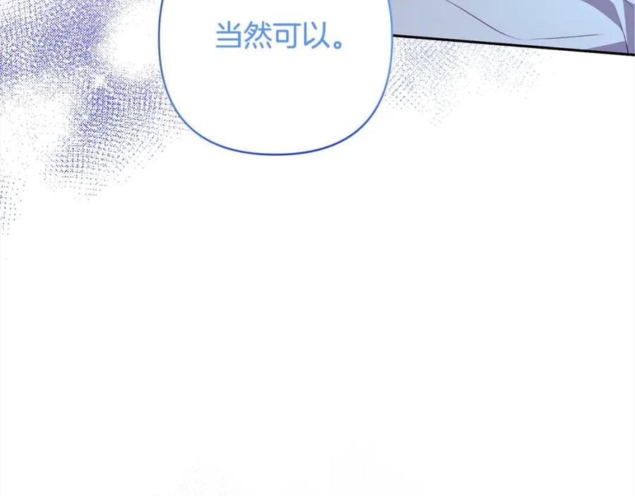《回归后，黑化复仇！》第53话 我们订婚吧！ 第67页