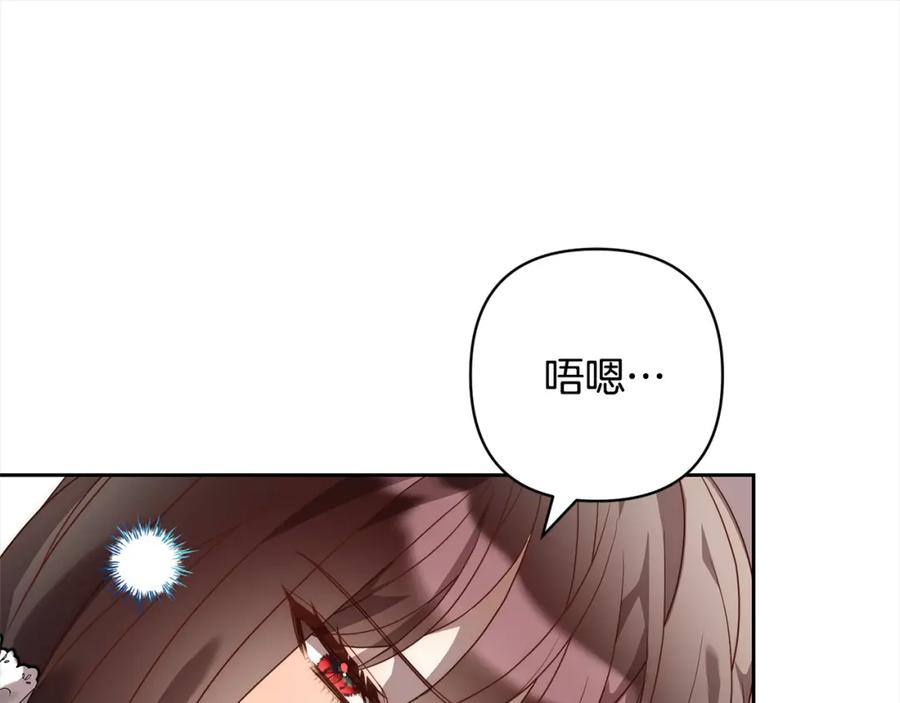 《回归后，黑化复仇！》第53话 我们订婚吧！ 第82页
