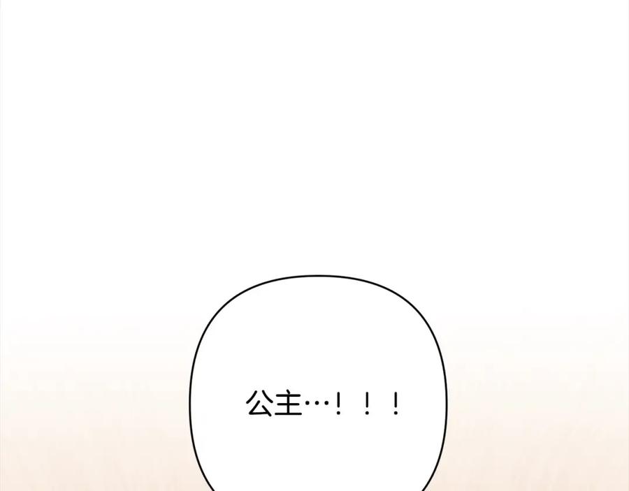 《回归后，黑化复仇！》第53话 我们订婚吧！ 第156页