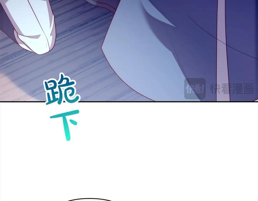《回归后，黑化复仇！》第53话 我们订婚吧！ 第28页