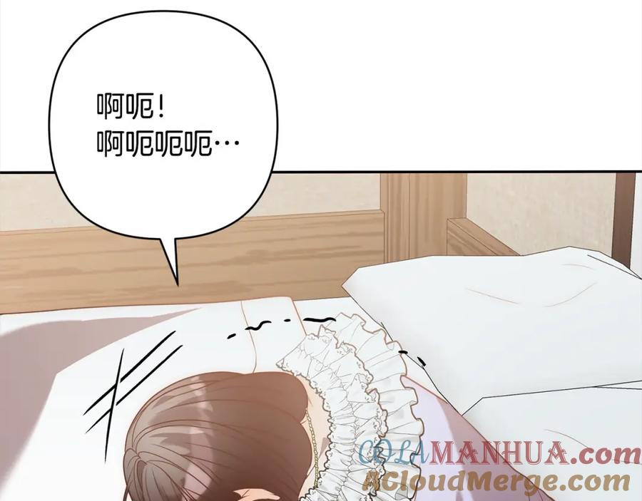 《回归后，黑化复仇！》第53话 我们订婚吧！ 第89页