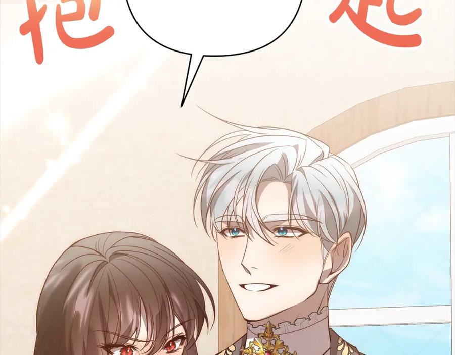 《回归后，黑化复仇！》第53话 我们订婚吧！ 第132页