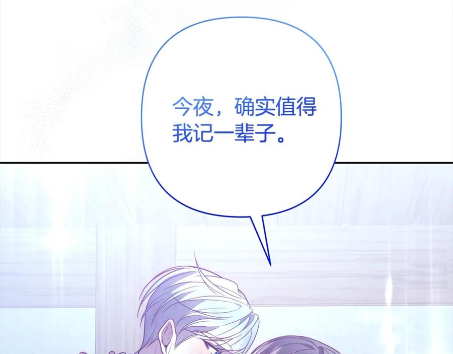 《回归后，黑化复仇！》第53话 我们订婚吧！ 第68页