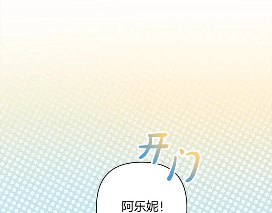 《回归后，黑化复仇！》第53话 我们订婚吧！ 第91页