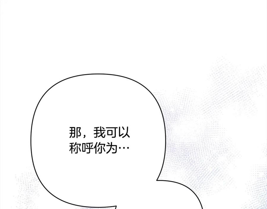 《回归后，黑化复仇！》第53话 我们订婚吧！ 第64页