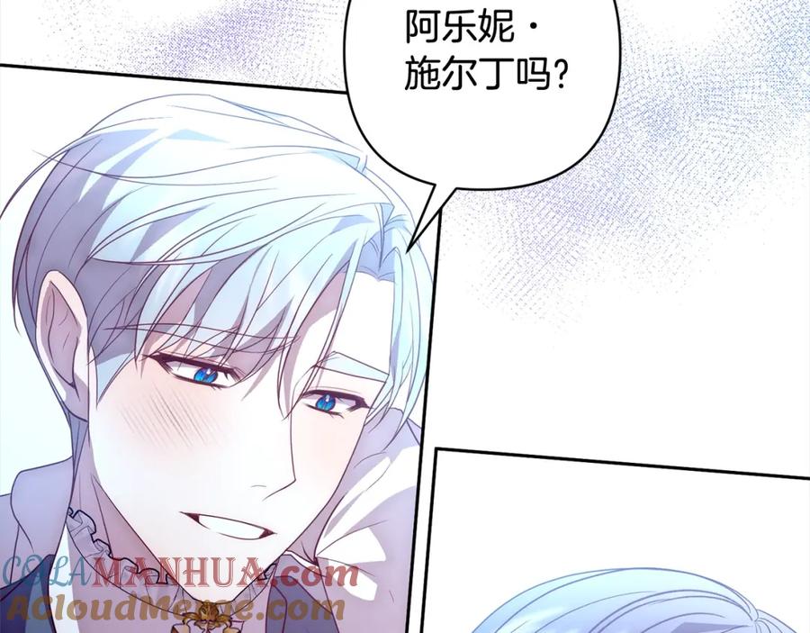 《回归后，黑化复仇！》第53话 我们订婚吧！ 第65页