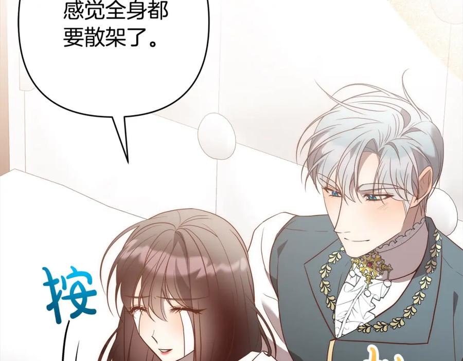 《回归后，黑化复仇！》第53话 我们订婚吧！ 第98页