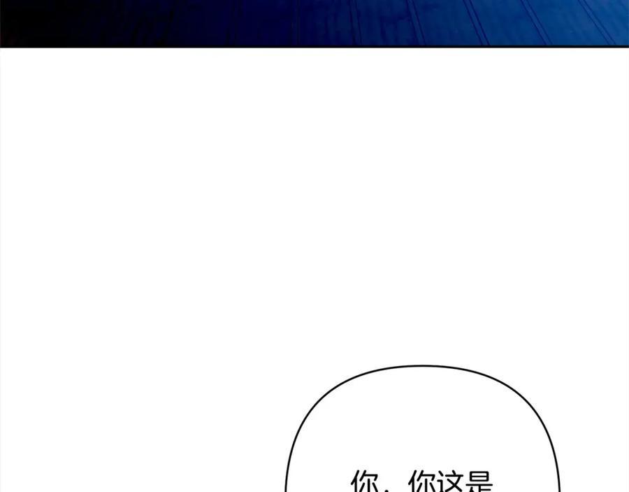 《回归后，黑化复仇！》第53话 我们订婚吧！ 第39页