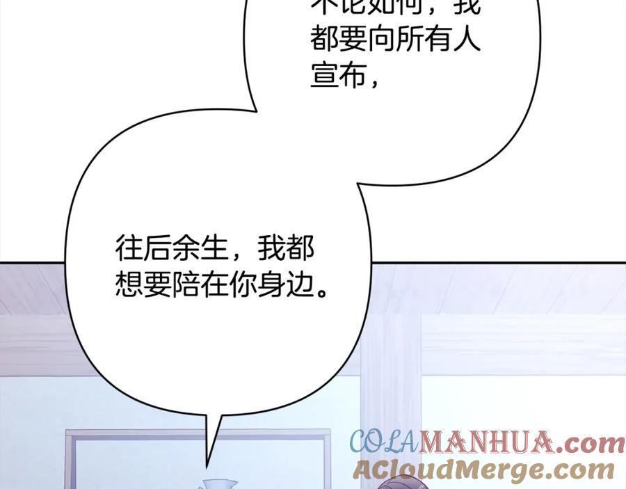 《回归后，黑化复仇！》第53话 我们订婚吧！ 第37页