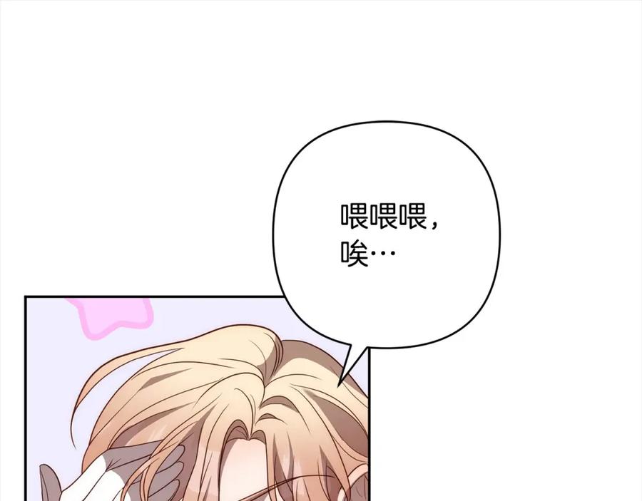 《回归后，黑化复仇！》第53话 我们订婚吧！ 第146页