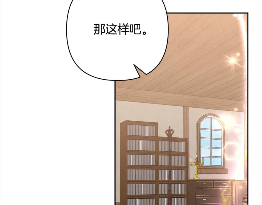 《回归后，黑化复仇！》第53话 我们订婚吧！ 第130页