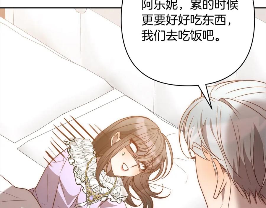 《回归后，黑化复仇！》第53话 我们订婚吧！ 第127页