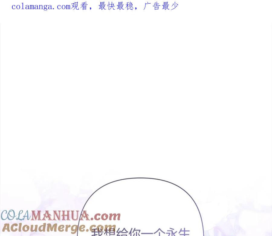 《回归后，黑化复仇！》第53话 我们订婚吧！ 第1页