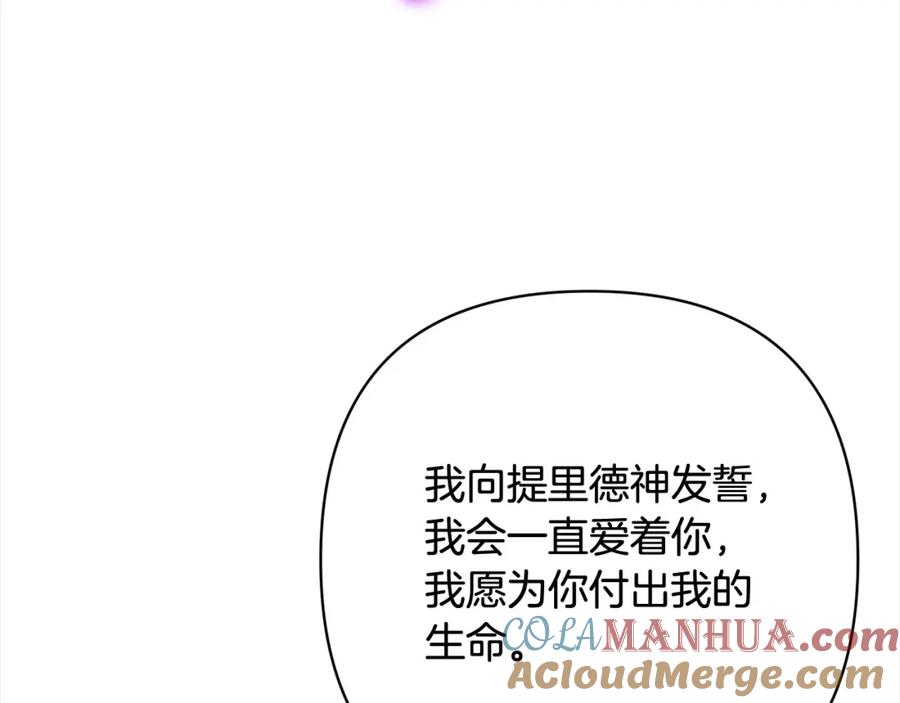 《回归后，黑化复仇！》第53话 我们订婚吧！ 第49页