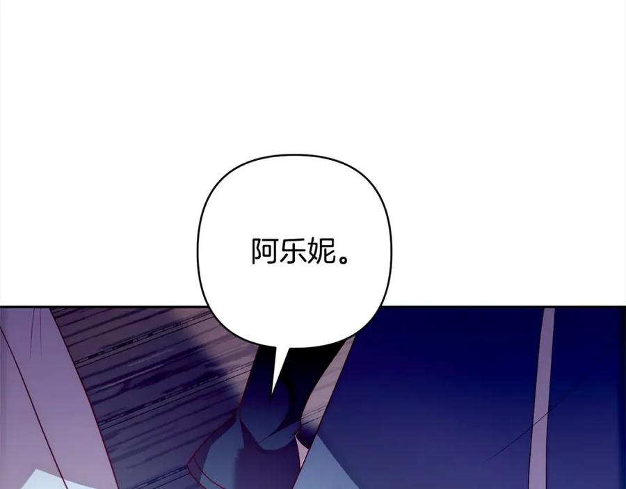 《回归后，黑化复仇！》第53话 我们订婚吧！ 第27页